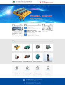 大连新图闻科技 专业网站建设与制作服务